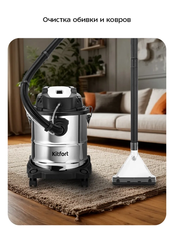 Моющий хозяйственный пылесос КТ-5553 - 1200 Вт