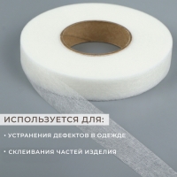 Паутинка клеевая, 2 см, 73 &plusmn; 1 м, цвет белый