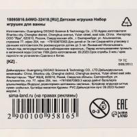 Набор резиновых игрушек для ванны &laquo;Рыбалка с цветными рыбками&raquo;, 5 шт, сачок, цвет МИКС, Крошка Я