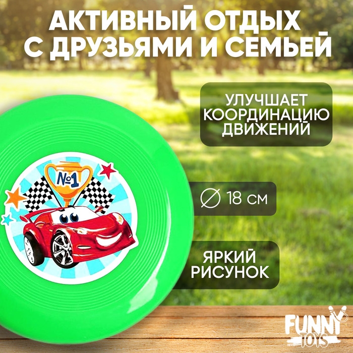 Игровой набор &laquo;Ты - номер один&raquo;, МИКС