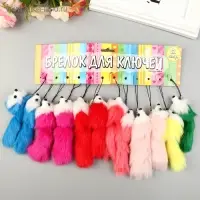 Пушистик на подвеске "Мышонок цветной с белой мордочкой" МИКС 12х3,5х3,5 см