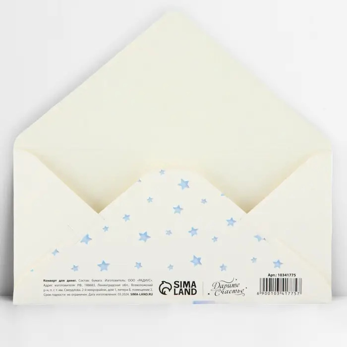 Конверт для денег &laquo;С рождением малыша&raquo;, слоник, глиттер, 16.5 х 8 см