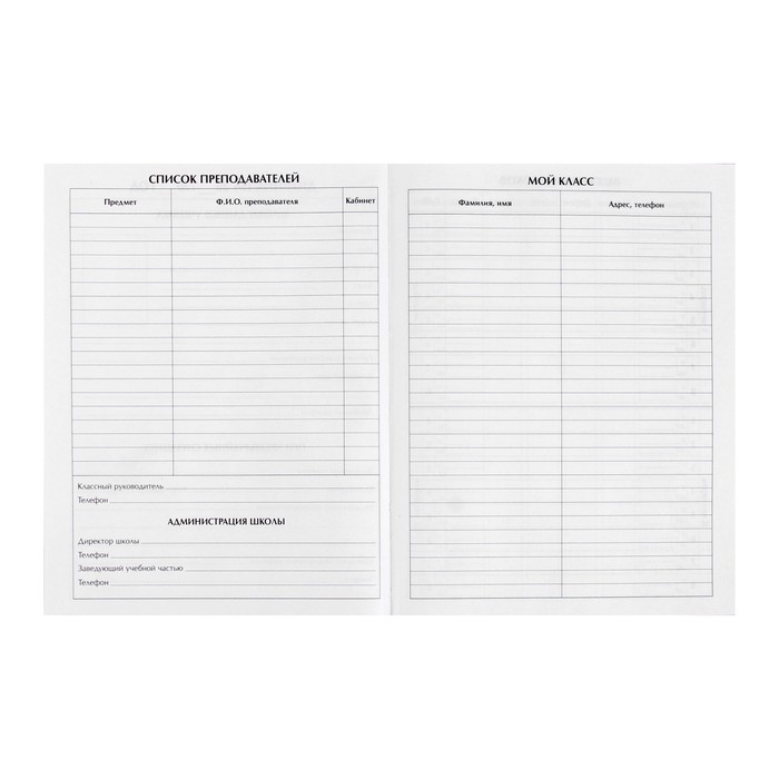 Дневник универсальный для 1-11 классов, "Коты 2", твердая обложка 7БЦ, глянцевая ламинация, 40 листов