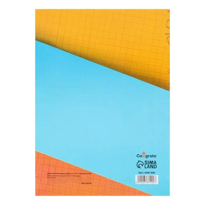 Бумага масштабно-координатная А4 10 листов Calligrata, оранжевая сетка