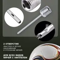 Набор инструкция для футбольных мячей + иголка в zip-lock пакете (плотность ~80 мкм)