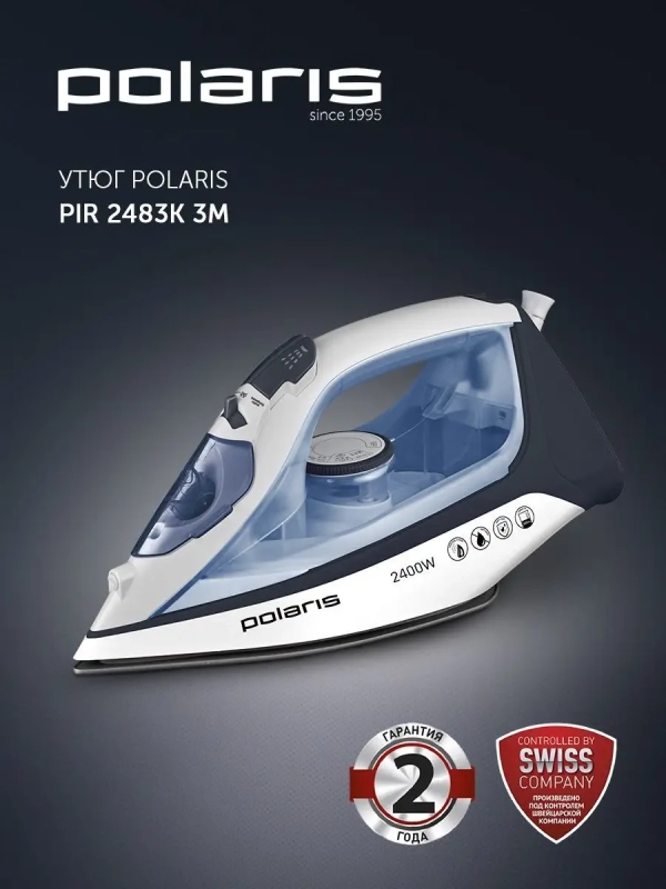 Утюг PIR 2483K 3m для одежды с паром