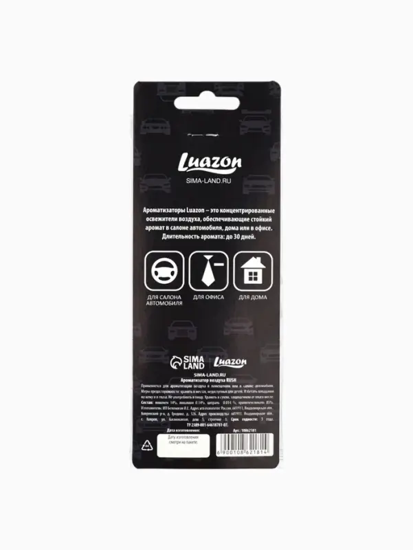 Ароматизатор в машину &laquo;Хлопнешь дверью&raquo;, аромат черный лед