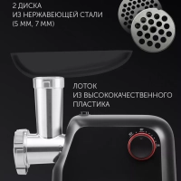 Мясорубка электрическая с насадками PMG 1872