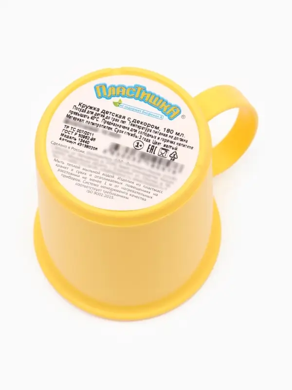 Кружка детская с декорм 180мл., цвет Желтый
