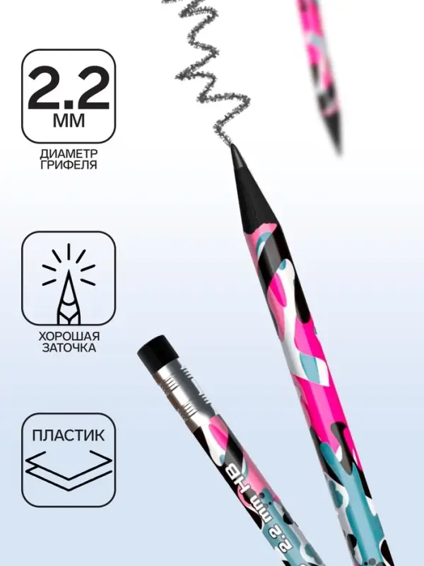 Карандаш чернографитный с ластиком ErichKrause "Camo", HB, грифель d=2.2 мм, пластик, трёхгранный в тубусе, микс