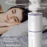 Увлажнитель воздуха для дома КТ-2879 - 25 Вт