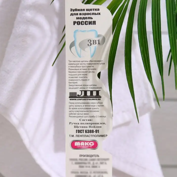 Зубная щётка &laquo;3D Россия&raquo;  средней жесткости, 1 шт.