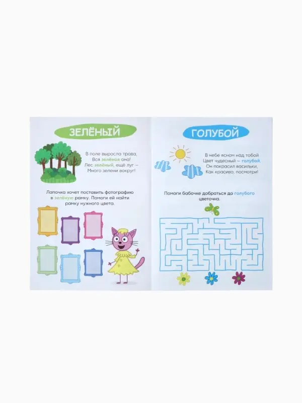 Книги детские &laquo;Занимаемся с котятами&raquo;, набор 4 шт. по 20 стр., А5, Три кота