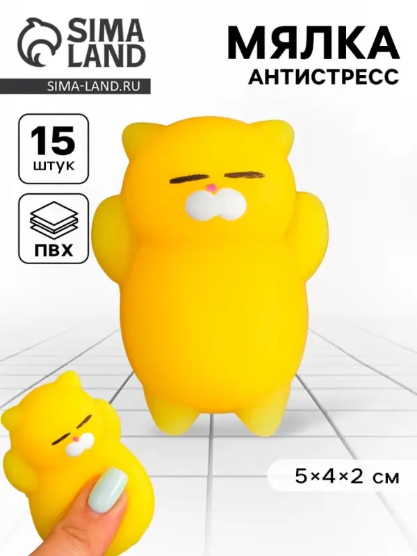 Антистресс игрушка - мялка &laquo;Кошечка&raquo;, жёлтый