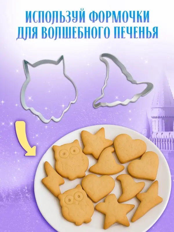 Книжное комплектное издание "Самый волшебный набор" + вложение (флажки, формочки, брелок)