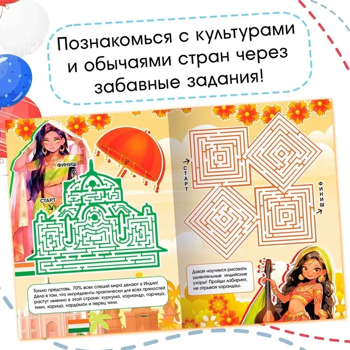 Книга с лабиринтами &laquo;Мировой тур&raquo;, 24 стр., более 12 лабиринтов, Аниме