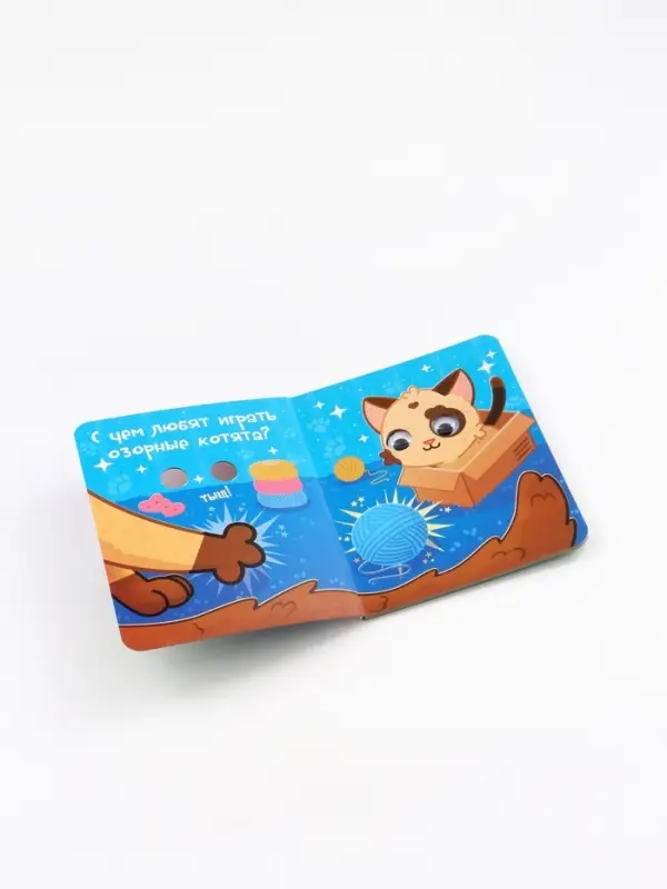 Набор картонных книг с глазками, 4 шт по 10 стр., Синий трактор