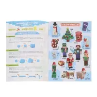 Подарок на новый год для детей &laquo;Кубический сюрприз&raquo; подарочный набор книг, 3д наклейки, очки, свечка, фигурки