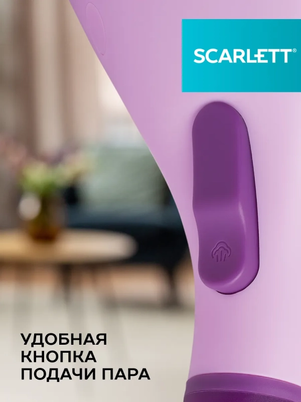 Ручной отпариватель для одежды SC-GS135S11