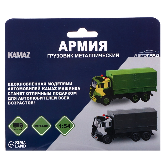 Грузовик металлический &laquo;КАМАЗ. Армия&raquo;, 1:54, инерция