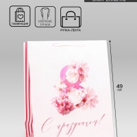 Пакет подарочный ламинированный вертикальный &laquo;Март&raquo;, XL 40 &times; 49 &times; 19 см