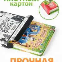 Тактильная книжка "Дружный зоопарк", Синий трактор
