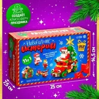 Конструктор &laquo;Новогодние истории&raquo;, 352 детали