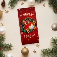 Конверт для денег &laquo;С Новым Годом!&raquo;, 16&times;8 см