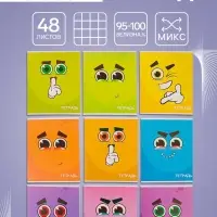 Тетрадь 48 листов в клетку Calligrata &laquo;Смайлики-2&raquo;, обложка мелованный картон, блок офсет, МИКС