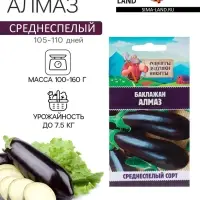 Семена Баклажан "Алмаз", 0,3 г