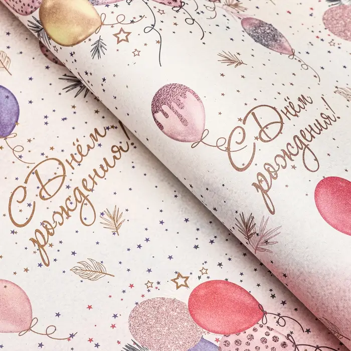 Бумага упаковочная, крафт &laquo;С Днем Рождения&raquo;, 60&times;90 см