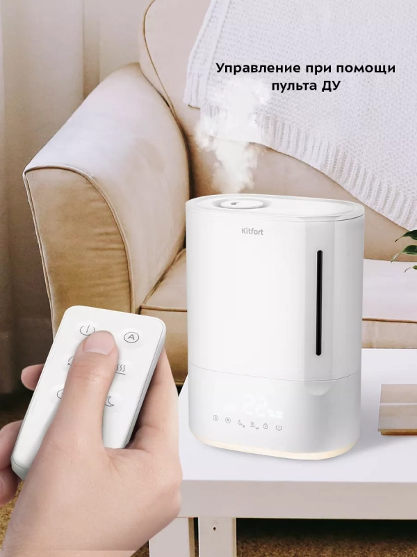 Увлажнитель воздуха для дома КТ-3839 - 145 Вт