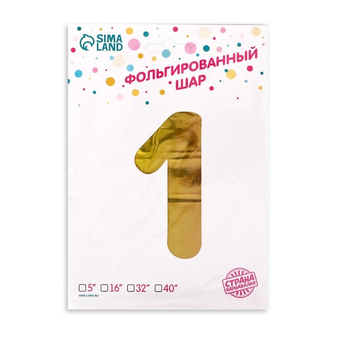 Шар фольгированный 40" &laquo;Цифра 1&raquo;, радуга