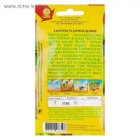 Семена Кукуруза сахарная "Царица", 7 г