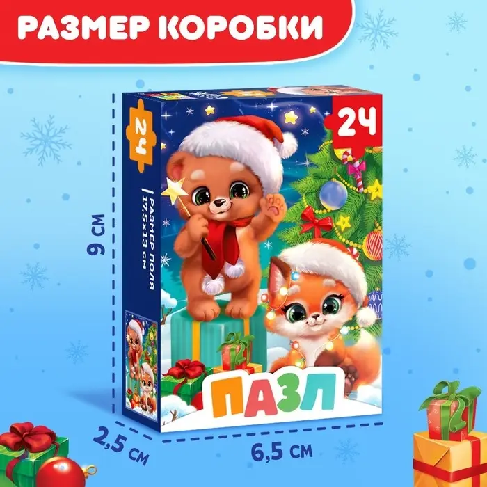 Пазл &laquo;Встречаем Новый год&raquo;, 24 элемента