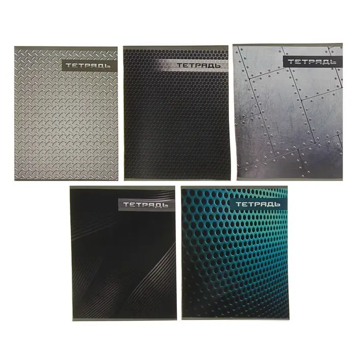 Тетрадь 48 листов в клетку Calligrata &laquo;Металл&raquo;, обложка мелованный картон, блок №2, белизна 75% (серые листы), МИКС