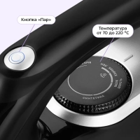 Утюг с парогенератором паровая станция для глажки КТ-9312