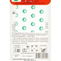 Семена Томат "Петруша-огородник",детерминантный,низкорослый 20 шт