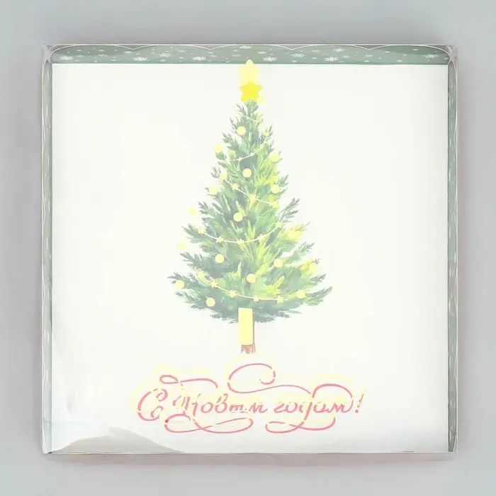 Коробка для кондитерских изделий с пластиковой крышкой &laquo;С Новым годом!&raquo;, 18&times;3 см