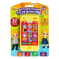 Музыкальный плеер &laquo;Малыш&raquo;: 10 стихов, 7 песен, 2 сказки