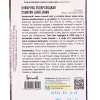 Семена Кукуруза Country Gentleman суперсладкая (США) 10шт.  12.29 г.