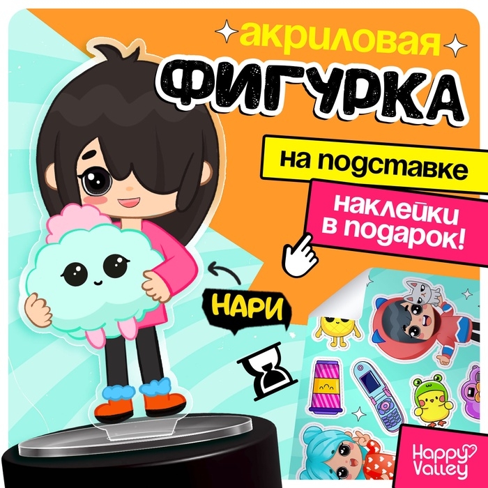 Фигурка на подставке &laquo;Токи боки: Нари&raquo; с наклейками, акриловая, 7,3 см