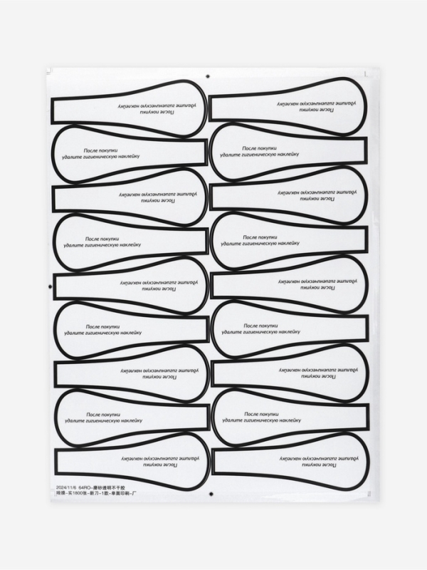 Гигиенические наклейки для трусиков (наб 96шт цена за наб) 5*14см прозрачный