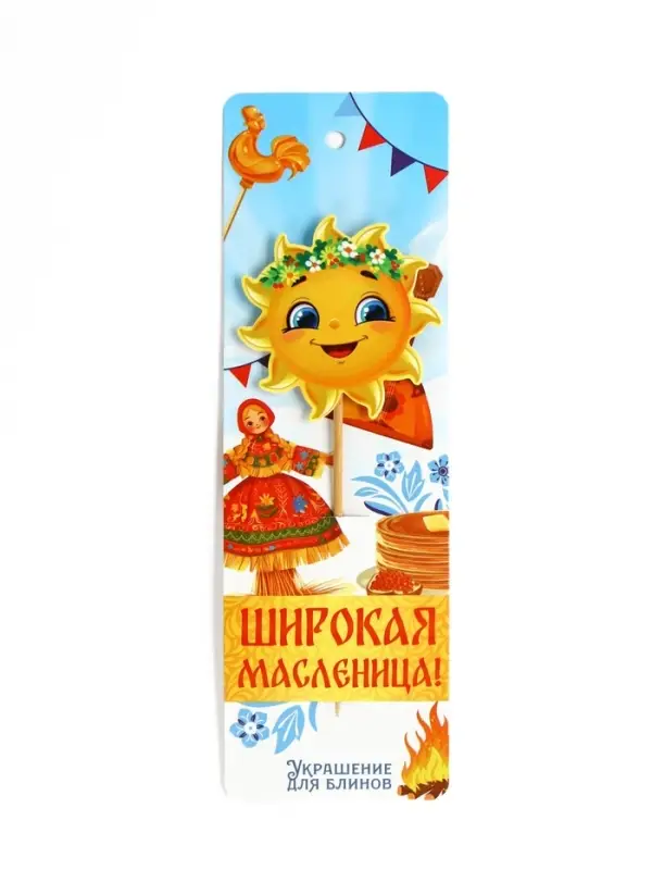 Украшение для блинов на масленицу &laquo;Солнышко&raquo;, 6&times;19 см