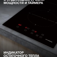 Индукционная варочная поверхность HHI 3710 BG