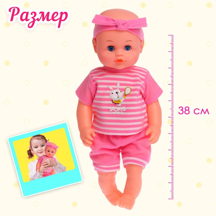 Пупс &laquo;Любимый Малыш&raquo; с аксессуарами, пьет, писает, звук, МИКС