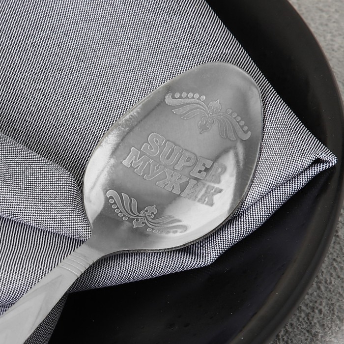 Ложка чайная с гравировкой &laquo;Super мужик&raquo;, на подарочной открытке, 3 х 14 см.