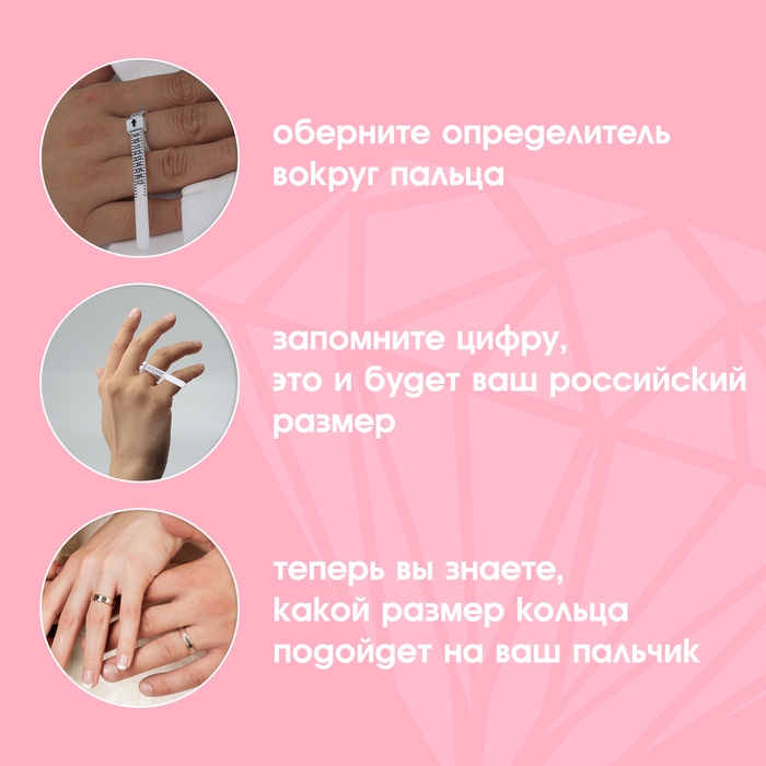 Набор для измерения размера кольца &laquo;Кольцемер-лента, лист&raquo; , 11,5&times;0,8&times;0,8 см, цвет белый