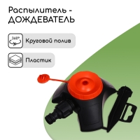 Распылитель-дождеватель, под коннектор, пика, пластик, &laquo;Жук&raquo;