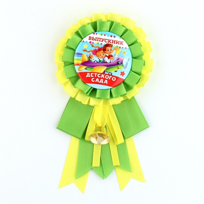 Значок - орден на Выпускной &laquo;Выпускник детского сада&raquo;, d = 9 см